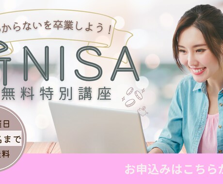 思わず目をひく！WEB画像制作いたします シンプル・ナチュラルおまかせ下さい♪ イメージ2