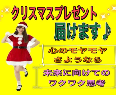 クリスマスなんか嫌‼️1人で過ごすあなたを包みます Xmas・年末年始が近づくにつれて寂しくなる心に寄り添います イメージ1