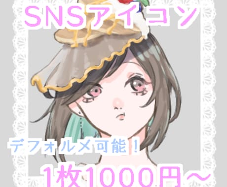 ポップでかわいいイラストを提供します ◆デフォルメも可◆あなただけの特別なイラストを提供します！ イメージ1