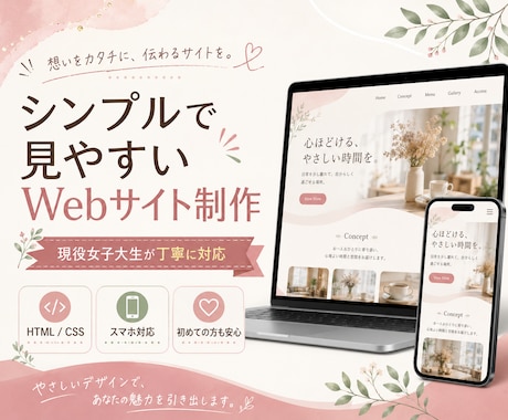 HTMLで自由度の高い高品質Webサイト制作します イメージ1