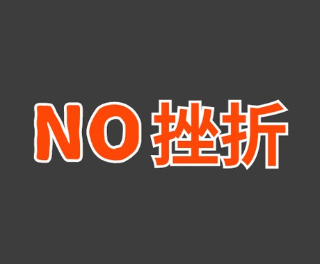 テキストでは分かりにくい！ビデオChatで教えます 実施まで至れず挫折したかた用のサービスです。 イメージ1
