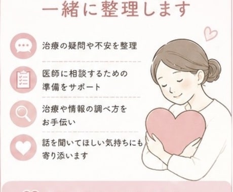 アトピーの悩み・疑問を何でもご相談くださいます アトピーを克服した製薬業界10年以上の経験者が相談に乗ります イメージ2
