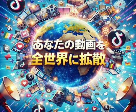TikTok 10万再生+1万5千いいね増やします オプション複数対応中！7月31日までの特別価格 イメージ2