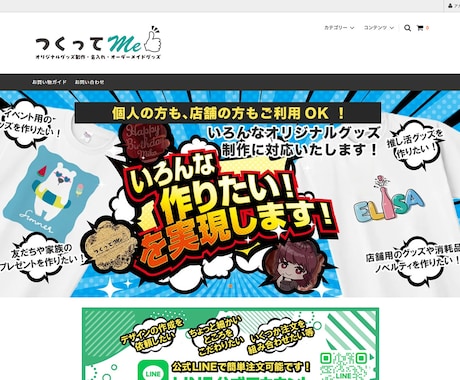 カラーミーショップ開店作業一式対応します ECサイト制作2000店舗以上、運営支援500店舗以上の経験 イメージ2