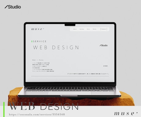 STUDIOでオリジナルのwebサイトを制作します サーバー契約不要で初期費用を抑えたwebサイト制作 イメージ1