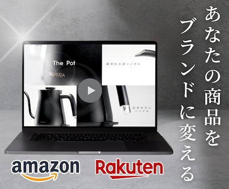 Amazon・楽天の商品紹介動画を撮影・編集します 自社OEM・物販・代理店様・EC事業者様必見/商品動画撮影 イメージ1