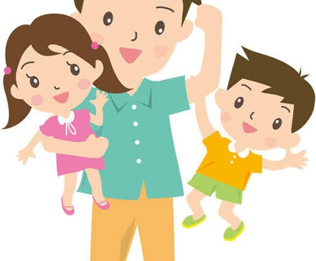 0-3歳のお子様に好かれるパパになる方法教えます 実際に私が実践して来た事をお教え致します！ イメージ1