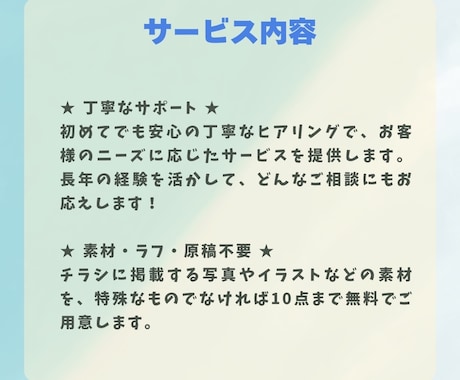 人が沢山集まるチラシのデザイン作成します ターゲット層やデザインイメージを徹底的にヒアリング イメージ2