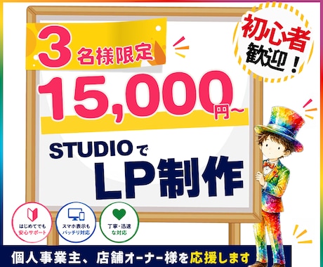 おしゃれなLPサイトお手頃価格で作ります イメージ1