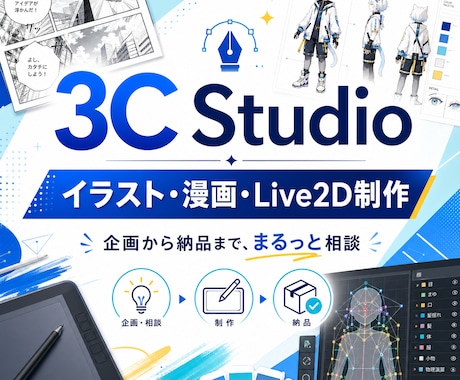 高品質なイラスト・漫画の制作承ります イメージ1