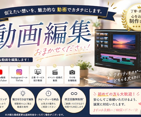 どんな映像編集でも最安値で請け負わせていただきます イメージ1