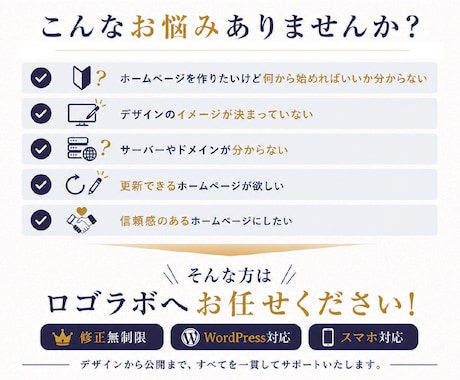 プロのデザイナーがホームページ・LPを制作します 修正無制限｜デザインから公開まで丸ごとお任せしっかりサポート イメージ2