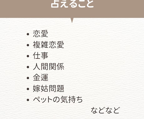 サクッとズバズバ電話で占います 高次元よりメッセージを下ろしカード等、複数占術で占います イメージ2
