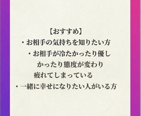 あの人の気持ち守護霊の言伝で暴きます 苦しい片思い。あの方と結ばれる、あなたを待っている未来 イメージ2
