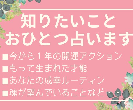 あなたらしさを発見できる種がコチラにあります 自分さがしは卒業して、あなただけの花を咲かせましょう♪ イメージ1