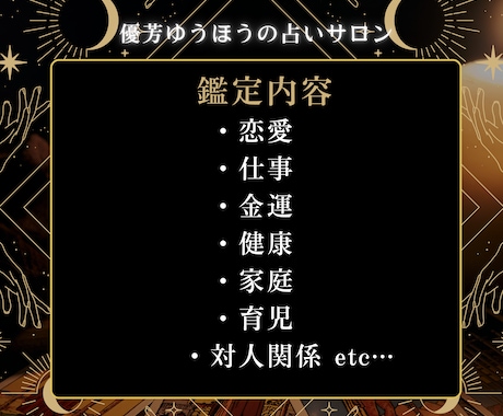 スピード霊視鑑定︰その場でお悩みを解決致します 結果をすぐに知りたいという方にお勧め✩質問1つでもOKです イメージ2