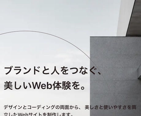 店舗・個人事業向けのスマホ対応HPを制作します イメージ1
