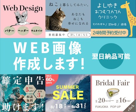 見やすい！綺麗！バナー作ります なんでもお気軽にご依頼ください！ イメージ1