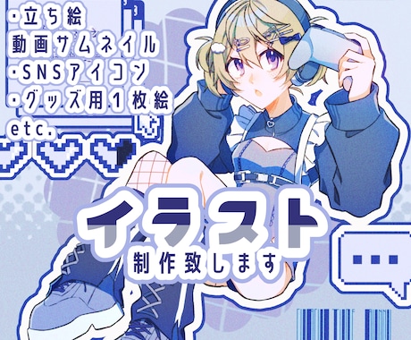 ご希望のイラスト なんでも制作いたします 目を引く一枚、制作いたします！ イメージ1