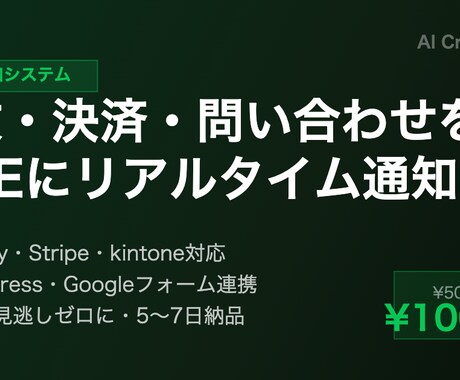 既存システムの通知をLINEに自動転送します 注文・決済をLINEにリアルタイム通知 イメージ2