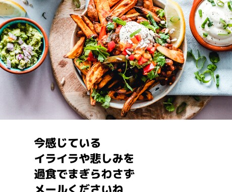 メール相談します 摂食障害で苦しむあなたのお話を聞かせてください。 イメージ2