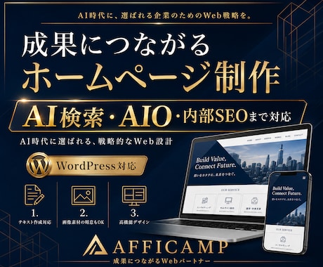 どんな業種も可！WordPressでHP制作します イメージ1