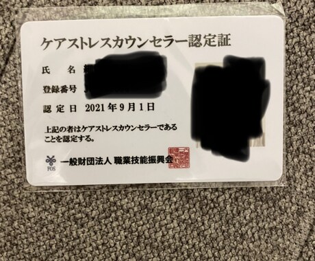 よろしければお話し伺います 心のしこりなど取ってスッキリしてメンタル回復^_^ イメージ1