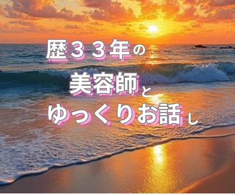 眠る前の時間、優しい声であなたの孤独に寄り添います 一人で抱え込ま無いで、おじさんに話してみませんか イメージ1