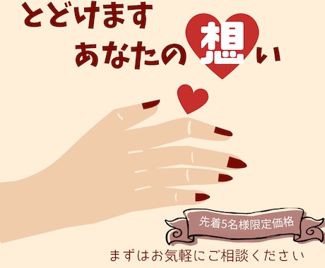 あなたの想いを届けるデザインを制作します 伝えたい想いに寄り添い、伝わるデザインを心を込めて制作します イメージ1