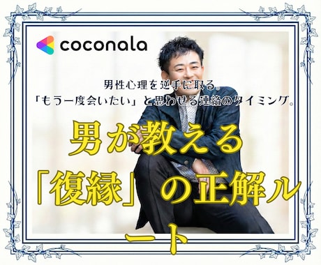 失恋の痛み、復縁の悩み。男性視点で答えます 辛い夜は僕に頼って。男性目線であなたの幸せを一緒に探します。 イメージ1