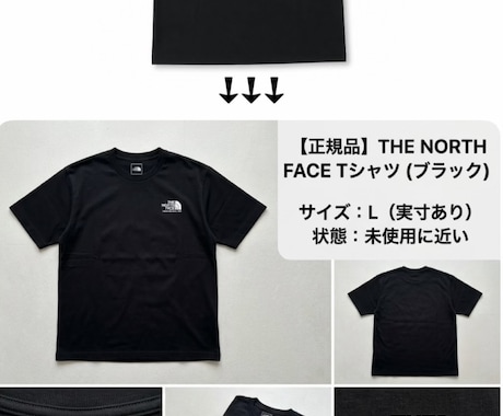 2品分！売れるメルカリの出品説明文等を作成します 魅力が伝わる写真や文章で『いいね』と購入を後押し！ イメージ2