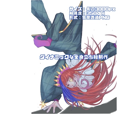 イラコン落ちたけど立ち絵イラスト描きます イメージ1