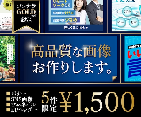 5件限定！高品質な画像作成します どんなサイズ・画像でも一律1500円でお作りします！ イメージ1