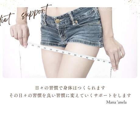 日々の習慣を良い習慣にしていくサポートをします 日々の習慣で身体はつくられます！その習慣を変えていきます✨ イメージ1