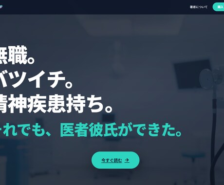 教育 病院 士業歓迎！作家・元広報がHPを作ります 制作会社出身 ハイクラスLP制作 テキスト込み イメージ2