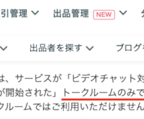 弊社サービス購入前にココナラビデオチャットします 「freee記帳代行」、「freeeお直しサービス」対応 イメージ2