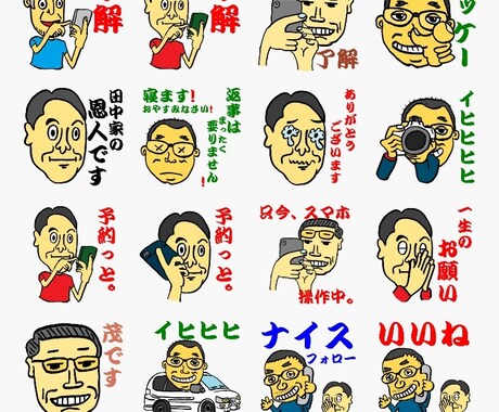 自分でLINEスタンプを作りたい方のサポートします LINEスタンプの作り方を手取り足取りサポートします！！ イメージ1