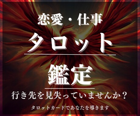恋愛と仕事の両立で悩んでいる方、占います 仕事と恋愛の両立で悩んでいる方へ イメージ1