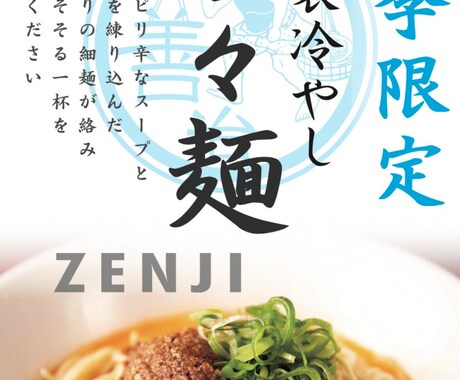 集客用・飲食店用POPを爆速で作ります ７店舗を持つ現役経営者が目に留まるデザインを２案ご提案します イメージ2