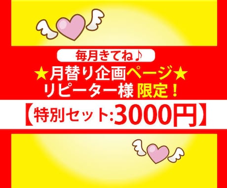 得：リピーター様用★枷外し+松果体します 月末まで！月に4セットまで購入可能！ イメージ1