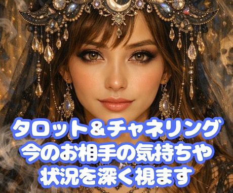 不安なお気持ちの解決あらゆる占術を使い鑑定します 複数カードや降りてきた言葉を組み合わせ今の答えを導きます イメージ1