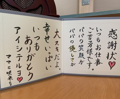 心を込めた文章を作成代筆承ります イメージ1