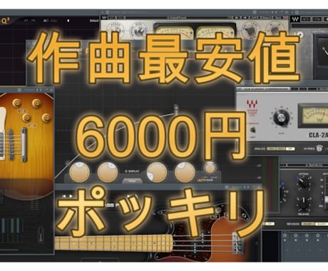 欲しい曲をお作りします イメージ1