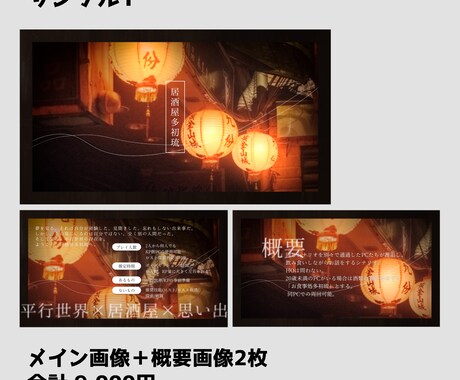 TRPGトレーラー制作承ります おしゃれ且つ見やすく。短納期＆納期厳守！ イメージ2