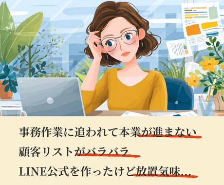 個人事業主様専門｜バックオフィス仕組化相談受付ます オンライン秘書の経験を活かし、貴社のバックオフィスを整理 イメージ2