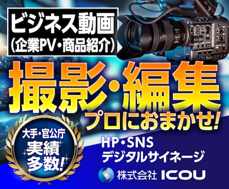 企業の広告・ブランディング動画を制作します 1000人以上のクリエイター集団が貴社の映像を制作します イメージ1