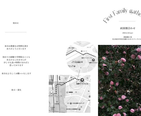 写真なしでも出来る!多幸感顔合わせのしおり作ります すぐ使えるように印刷した状態でお届けします イメージ2