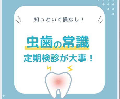 歯科衛生士がインスタグラム画像作成します 集客できる！申し込みにつながるデザインを得意としています イメージ2