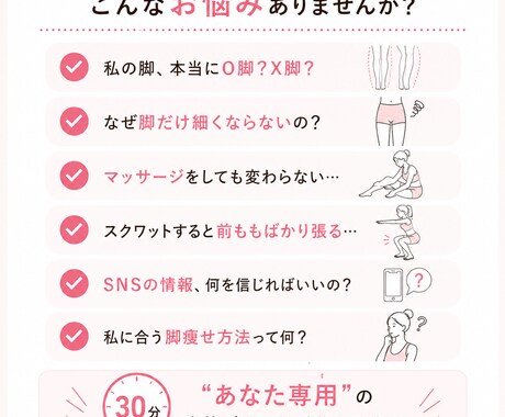 美姿勢と美脚の専門家があなたの美脚診断を行います 猫背・O脚に悩む女性へ！あなたの脚のタイプと改善法を診断 イメージ2