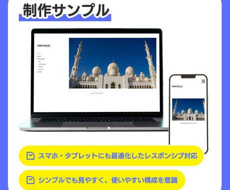 1ページだけのWebサイトを作成します 簡単なサイトで良いから今すぐサイトが欲しい方へ イメージ2